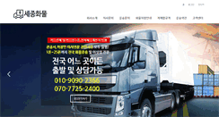 Desktop Screenshot of jy2424.co.kr